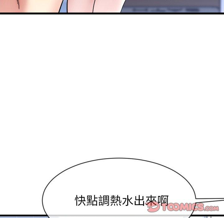 單親老爸不好當 第 35 話 第26页