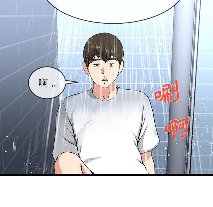 單親老爸不好當 第 35 話 第27页