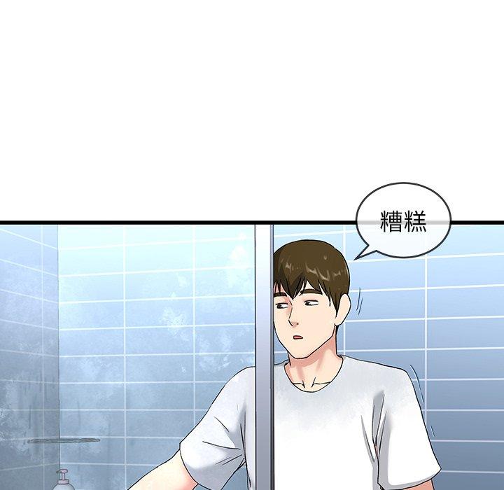 單親老爸不好當 第 35 話 第33页