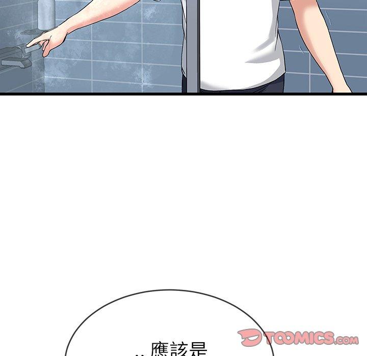單親老爸不好當 第 35 話 第34页