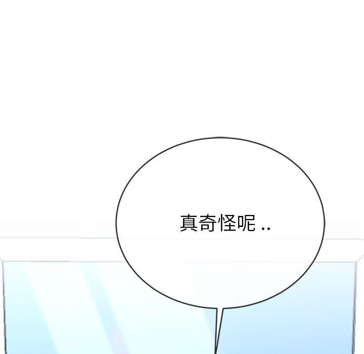 單親老爸不好當 第 35 話 第41页