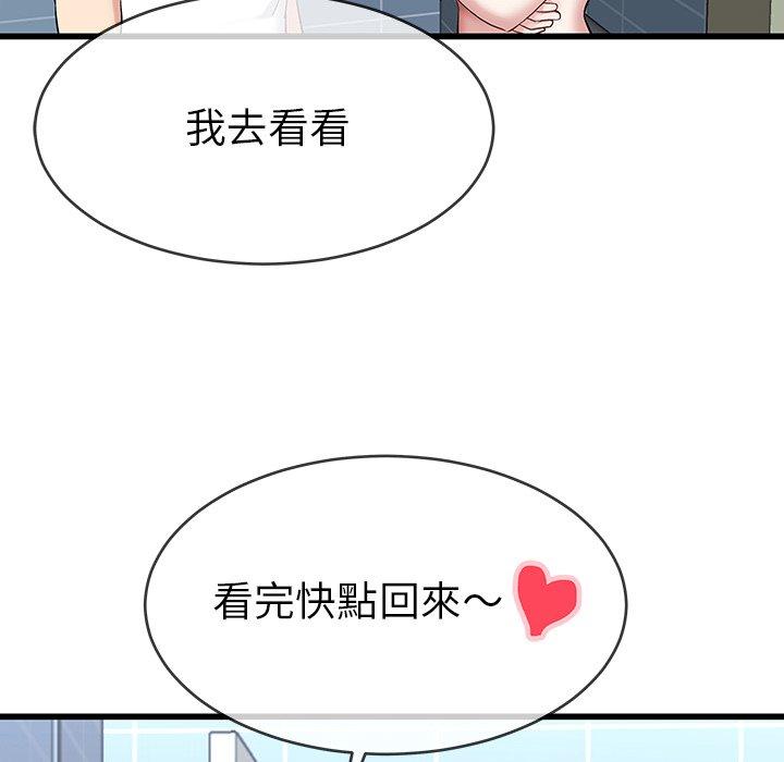 單親老爸不好當 第 35 話 第36页