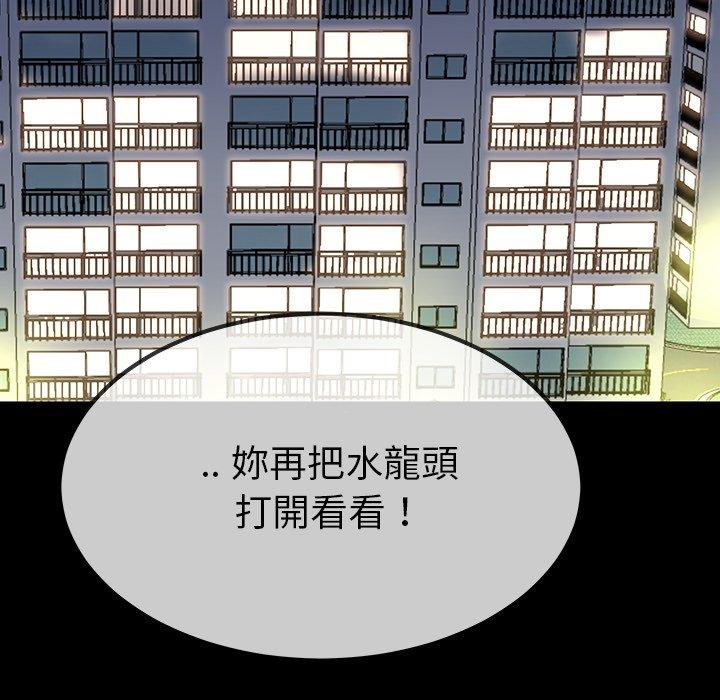 單親老爸不好當 第 35 話 第45页