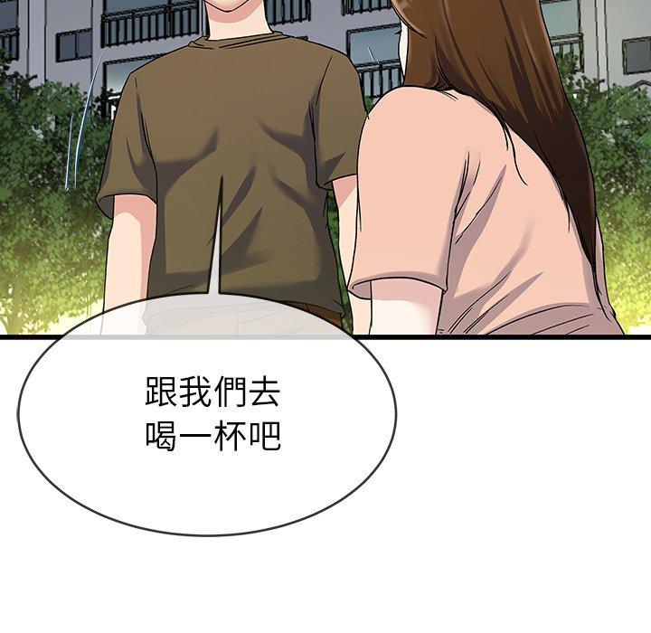 單親老爸不好當 第 35 話 第95页