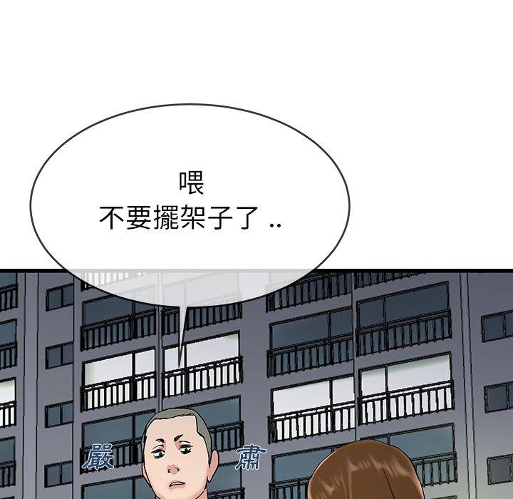 單親老爸不好當 第 35 話 第94页