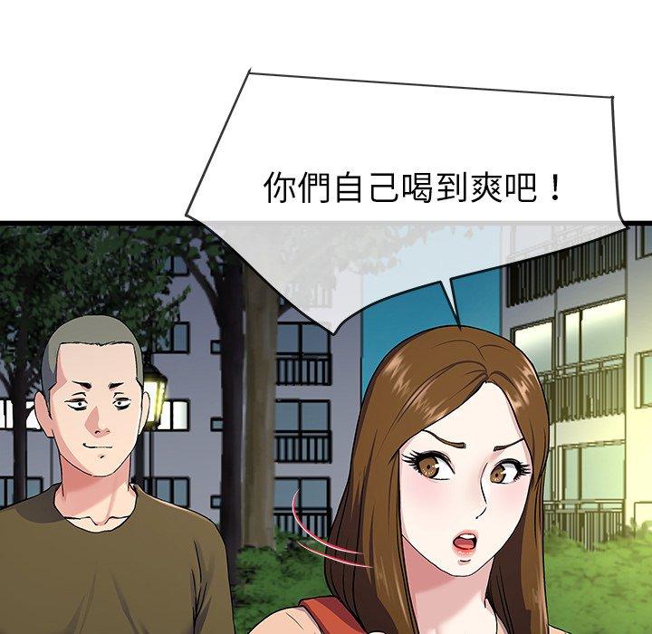 單親老爸不好當 第 35 話 第100页