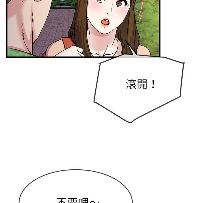 單親老爸不好當 第 35 話 第104页