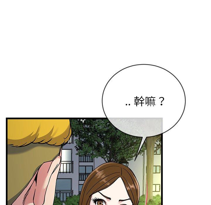 單親老爸不好當 第 35 話 第103页