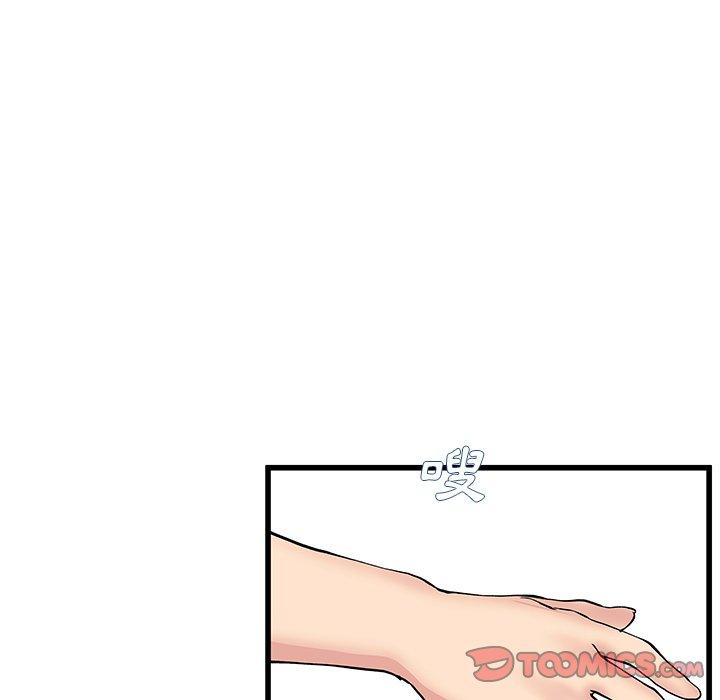 單親老爸不好當 第 35 話 第106页
