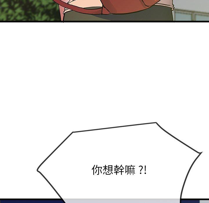 單親老爸不好當 第 35 話 第109页