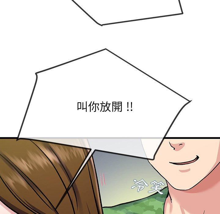單親老爸不好當 第 35 話 第111页