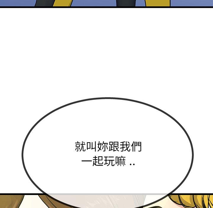 單親老爸不好當 第 35 話 第115页