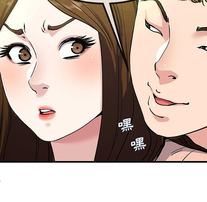單親老爸不好當 第 35 話 第116页