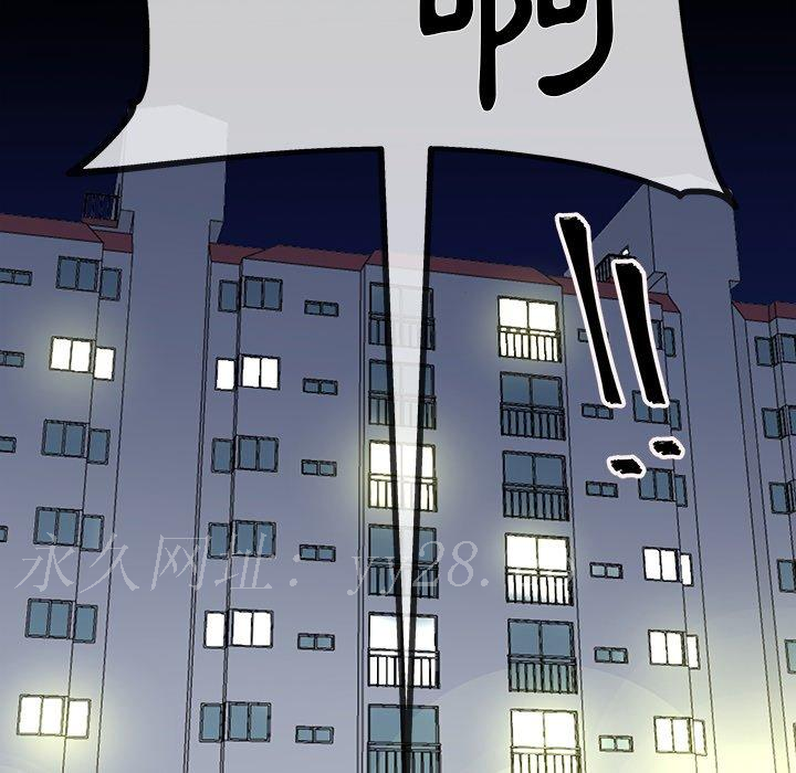 單親老爸不好當 第 35 話 第118页