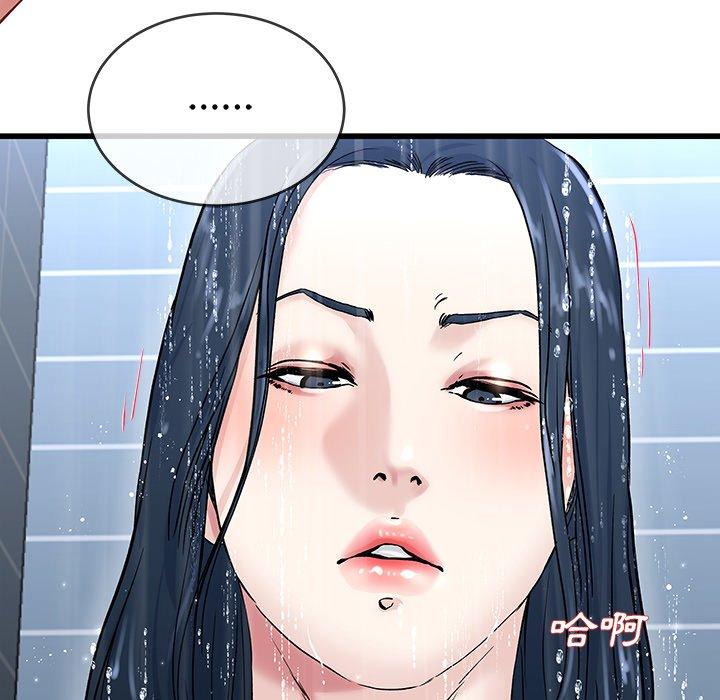 單親老爸不好當 第 36 話 第20页