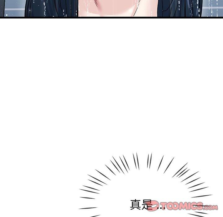 單親老爸不好當 第 36 話 第21页