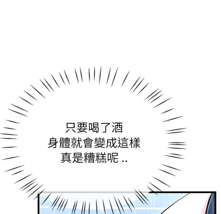 單親老爸不好當 第 36 話 第23页