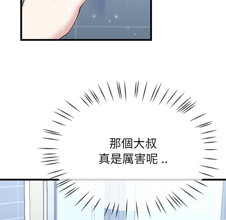 單親老爸不好當 第 36 話 第28页