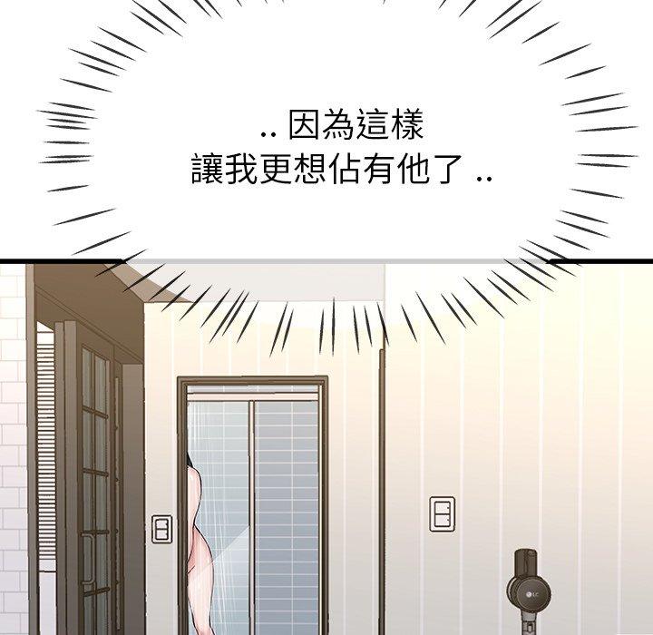 單親老爸不好當 第 36 話 第34页