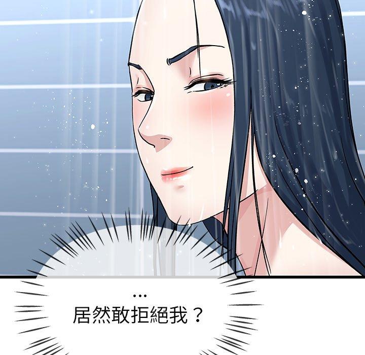 單親老爸不好當 第 36 話 第31页