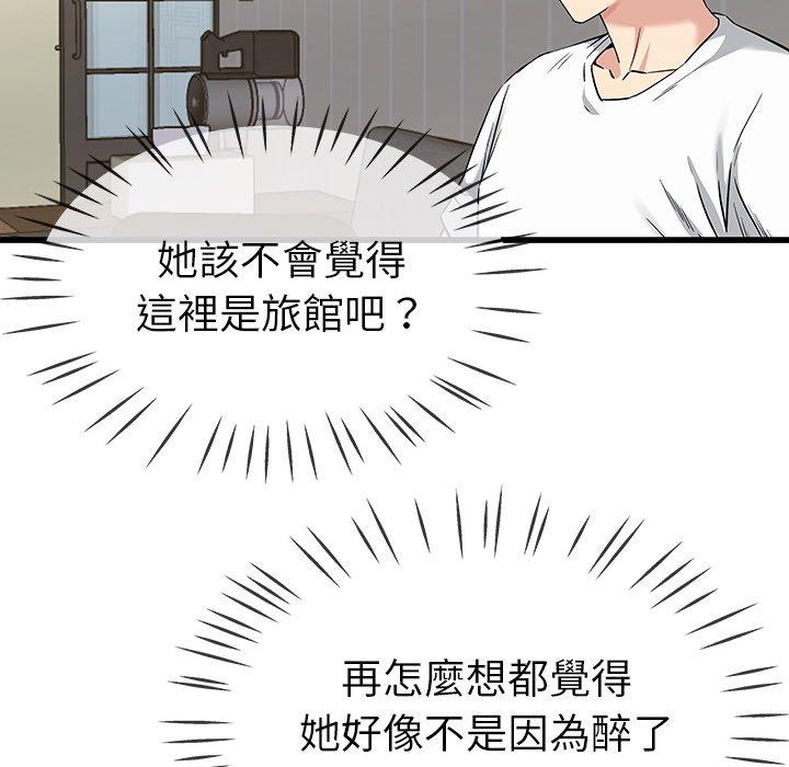 單親老爸不好當 第 36 話 第41页