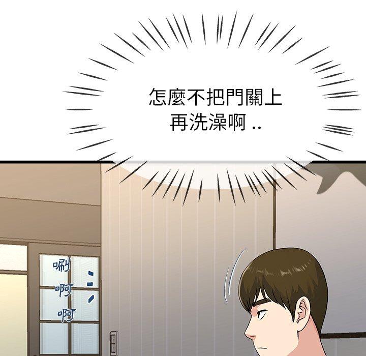 單親老爸不好當 第 36 話 第40页
