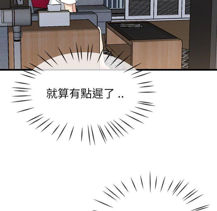 單親老爸不好當 第 36 話 第49页