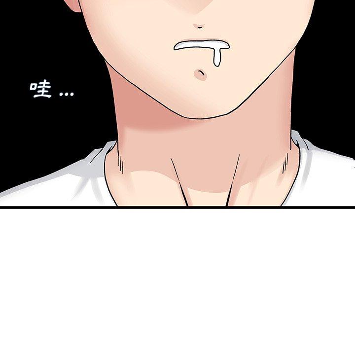 單親老爸不好當 第 36 話 第47页