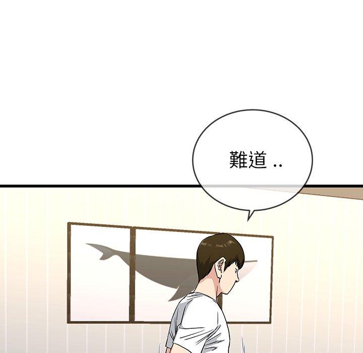 單親老爸不好當 第 36 話 第56页