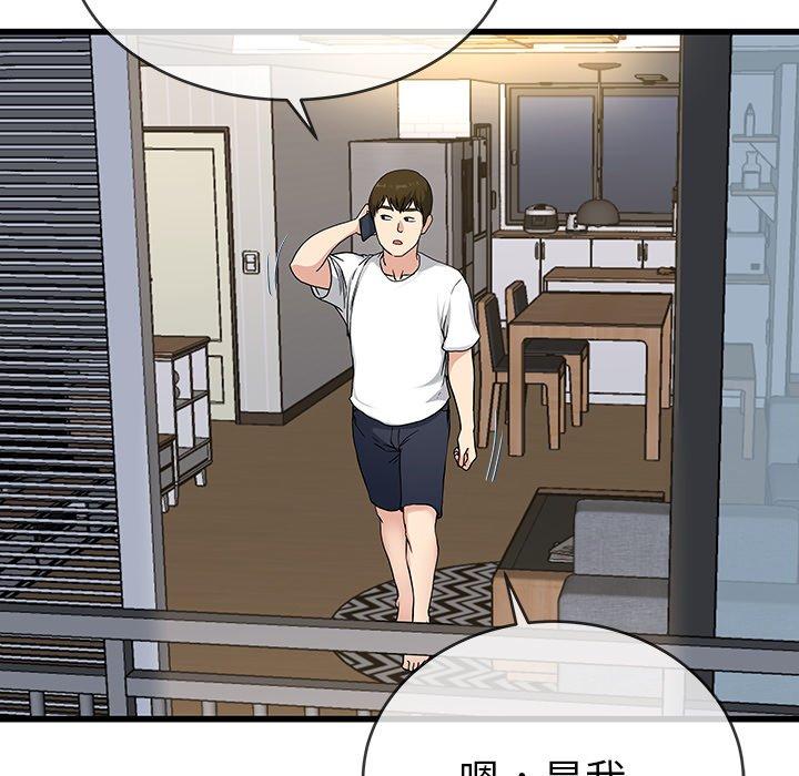 單親老爸不好當 第 36 話 第60页