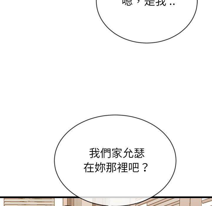 單親老爸不好當 第 36 話 第61页