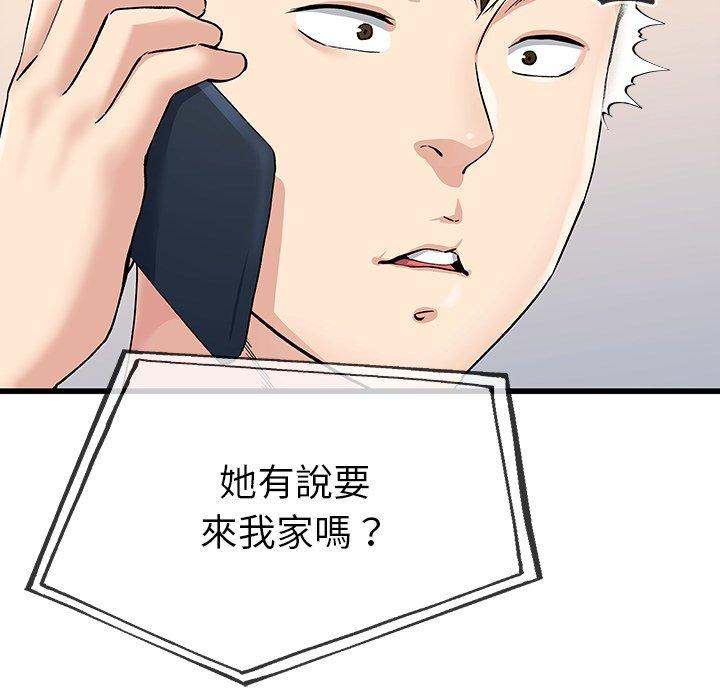 單親老爸不好當 第 36 話 第64页
