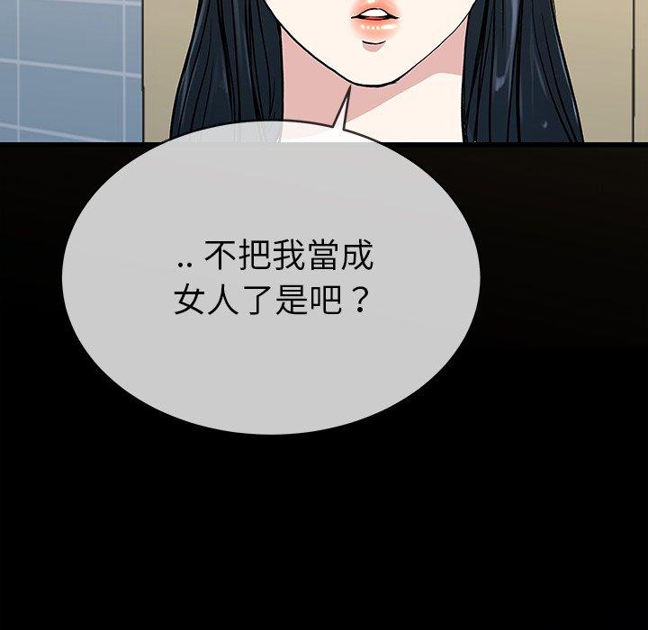 單親老爸不好當 第 36 話 第74页