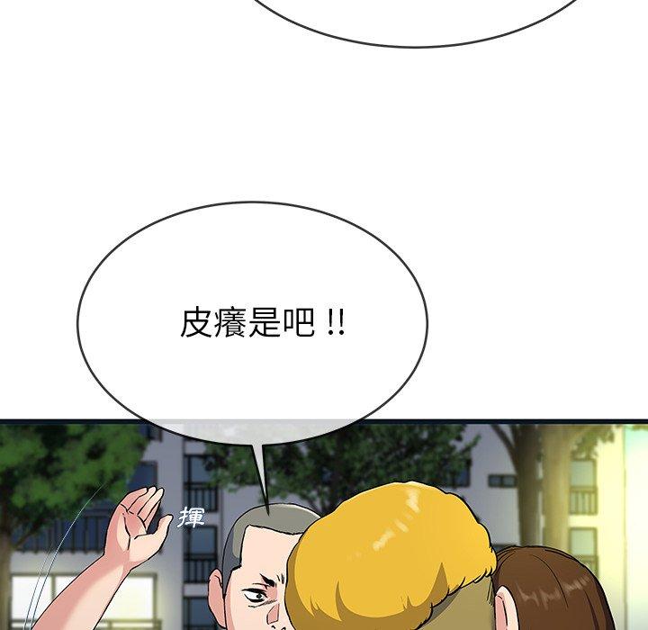 單親老爸不好當 第 36 話 第81页