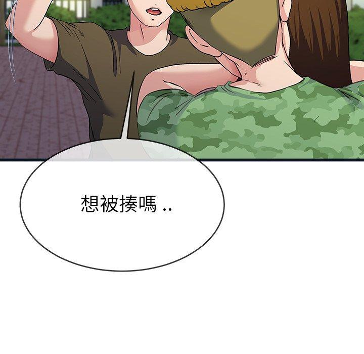 單親老爸不好當 第 36 話 第82页