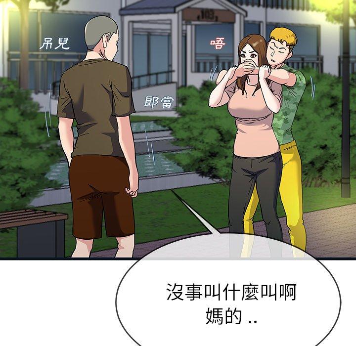 單親老爸不好當 第 36 話 第80页