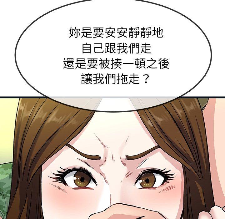 單親老爸不好當 第 36 話 第85页