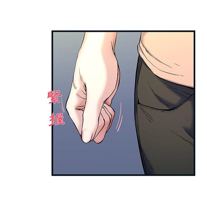 單親老爸不好當 第 36 話 第87页