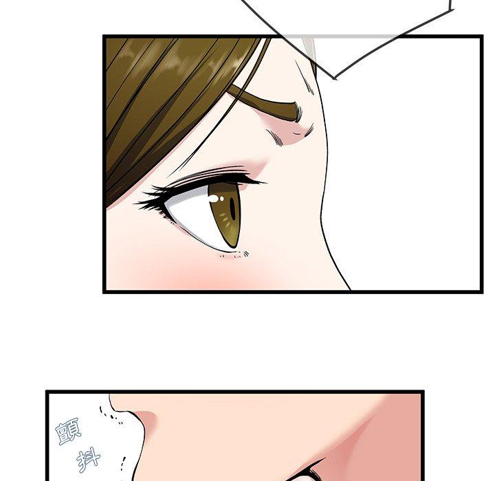 單親老爸不好當 第 36 話 第91页