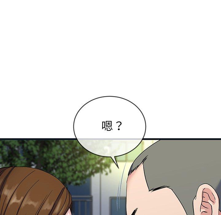 單親老爸不好當 第 36 話 第88页