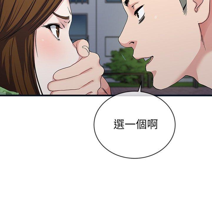 單親老爸不好當 第 36 話 第89页