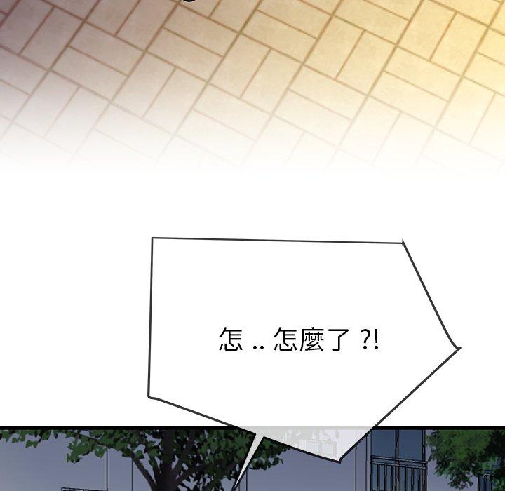 單親老爸不好當 第 36 話 第95页
