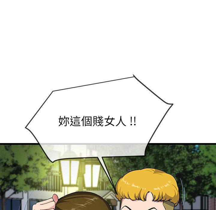 單親老爸不好當 第 36 話 第97页