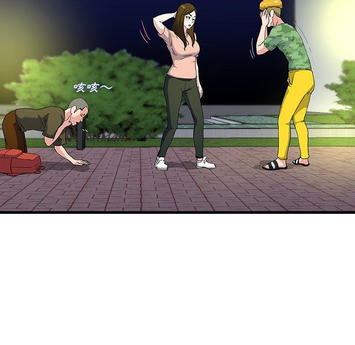 單親老爸不好當 第 36 話 第101页