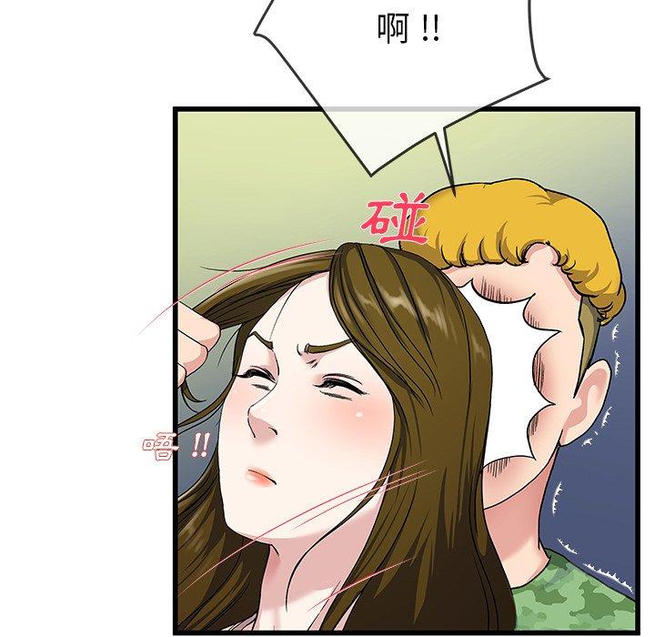 單親老爸不好當 第 36 話 第99页