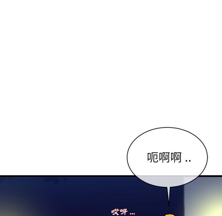 單親老爸不好當 第 36 話 第100页
