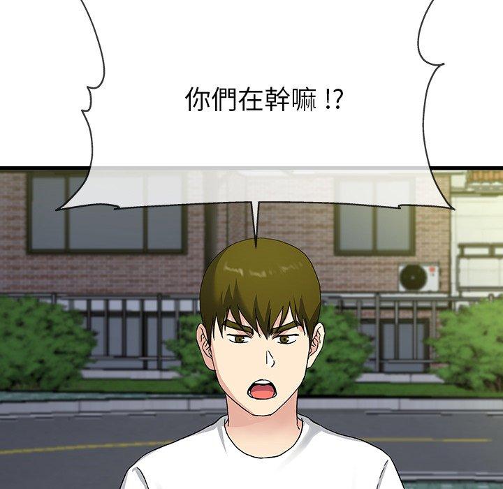 單親老爸不好當 第 36 話 第110页
