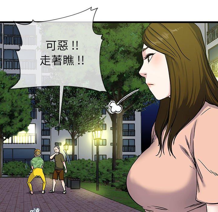 單親老爸不好當 第 36 話 第112页