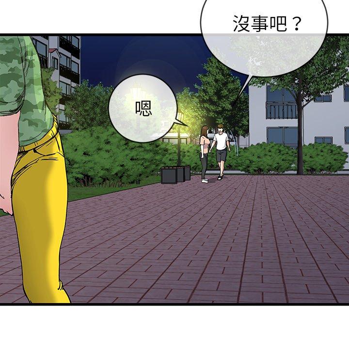 單親老爸不好當 第 36 話 第114页