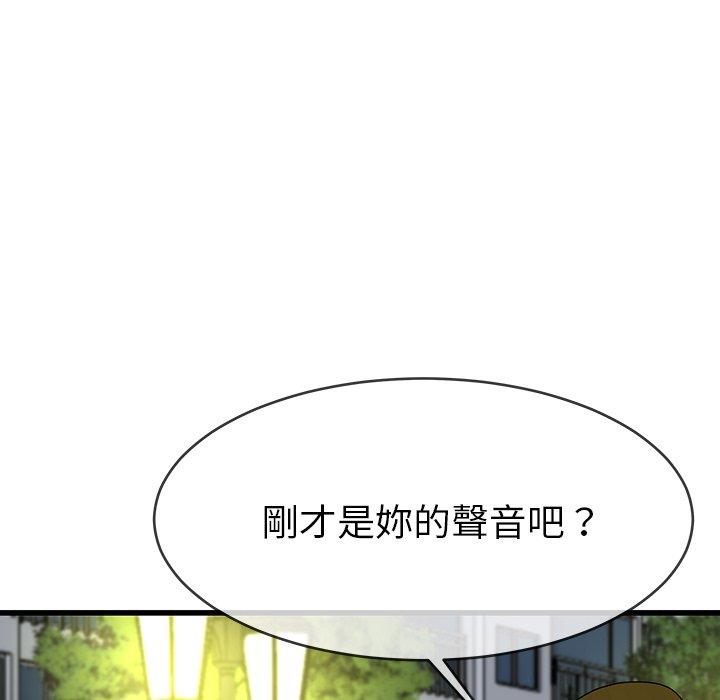 單親老爸不好當 第 36 話 第115页
